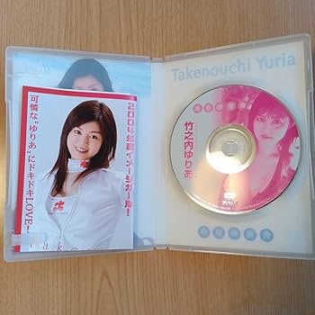 真琴の美学　特典DVD Amazon.co.jp: 竹之内ゆりあDVD5枚セット 脱清純派 真夏の百合